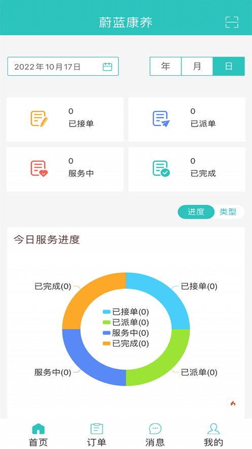 蔚蓝至善商家端