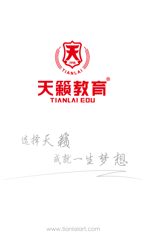 天籁教育云管理端0