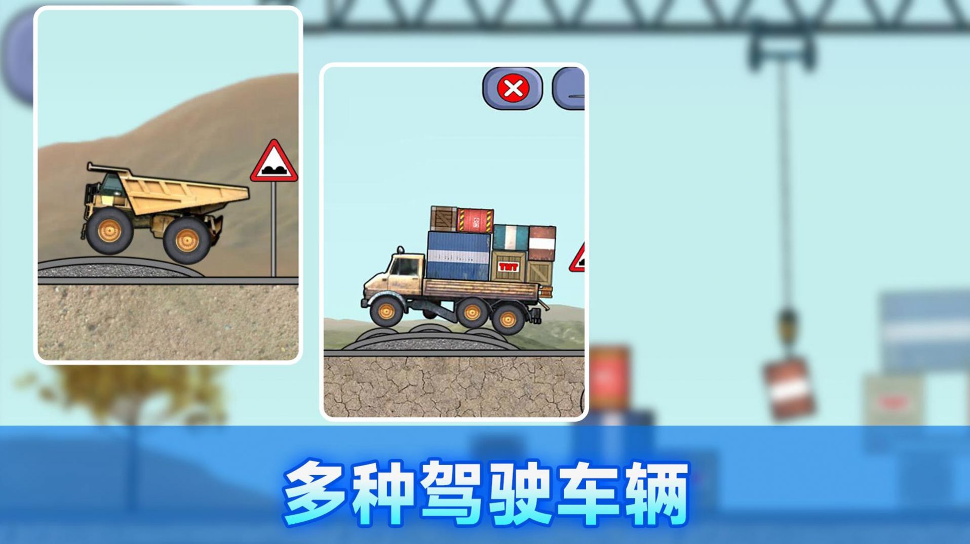 施工车辆模拟器0