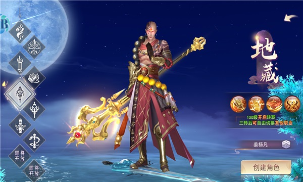 山海经神兽觉醒1