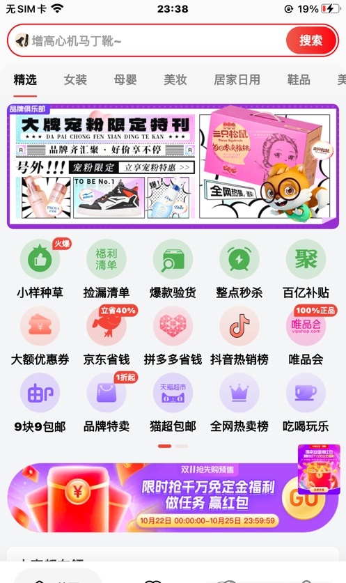 苏分宝1