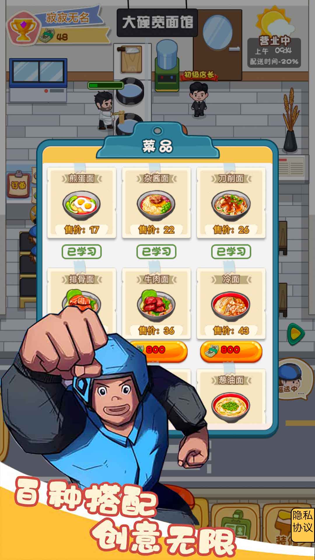 打工人逆袭记 打工人逆袭记