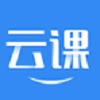 云上课堂