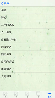 诗词助手2