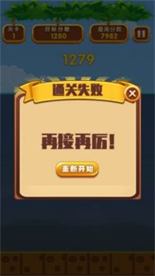 宝石消消大作战0