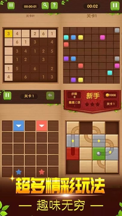 华容道方块解谜0