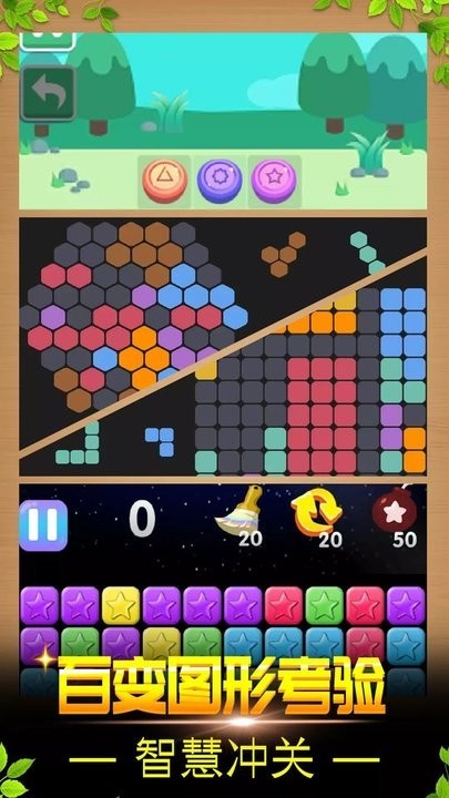 华容道方块解谜2