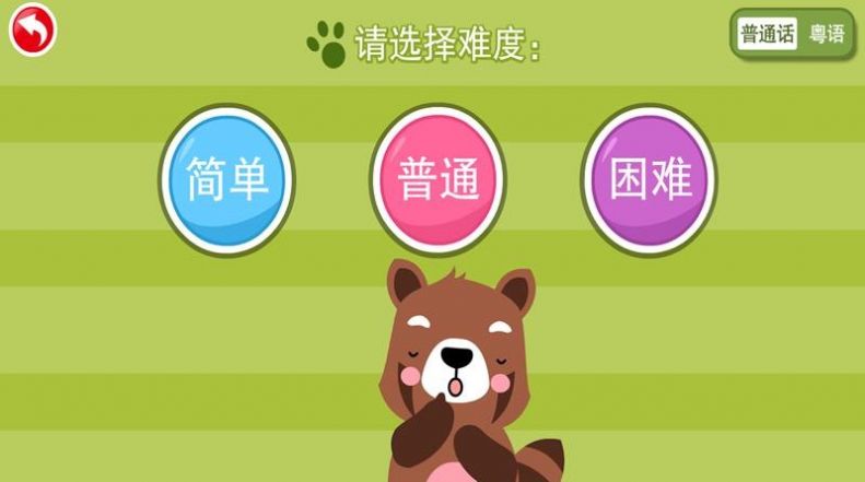 儿童宝宝找茬找不同1