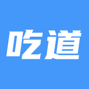 吃道