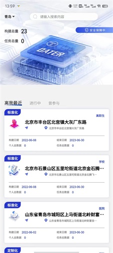 跨境商品溯源系统1