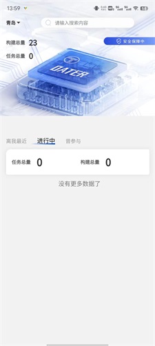 跨境商品溯源系统