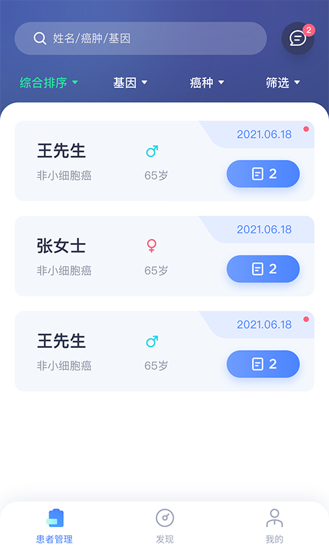 泛生子BRAVE0