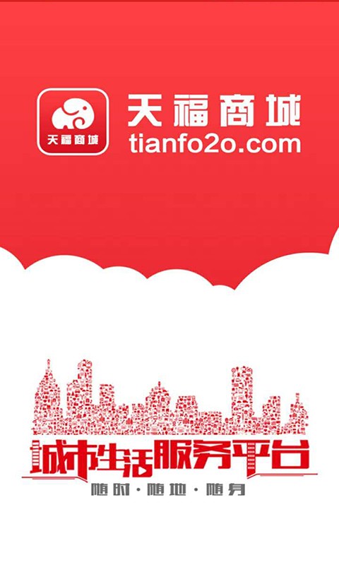 天福商城0