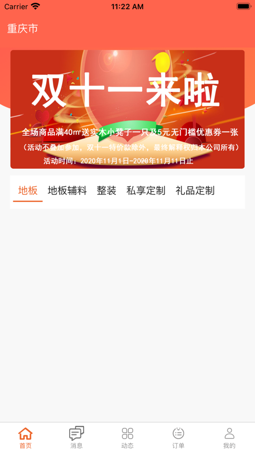 化零为整师傅端1