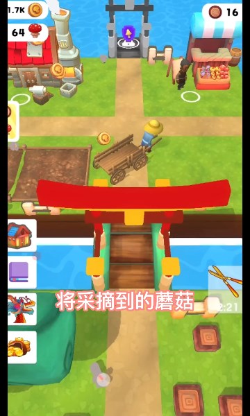 蘑菇庄园 蘑菇庄园