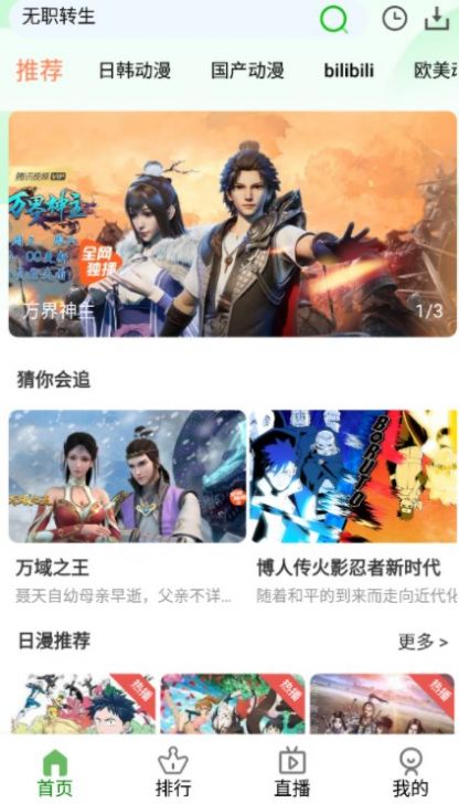 狐狸动漫版