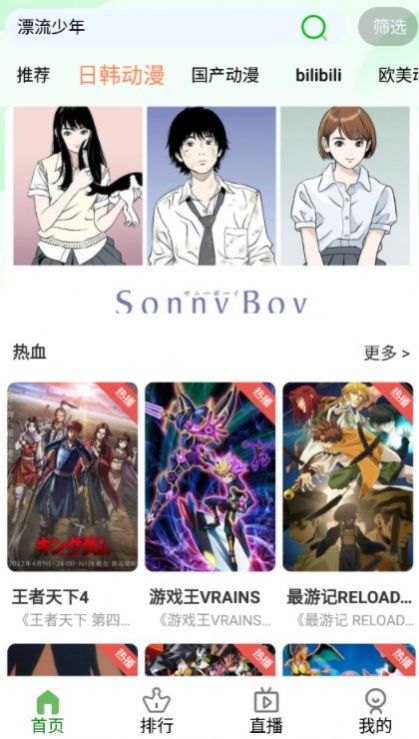 狐狸动漫版