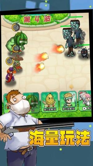 植物暴打僵尸王2