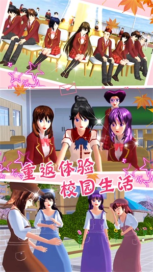 少女恋爱城市模拟器1