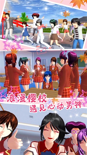 少女恋爱城市模拟器3