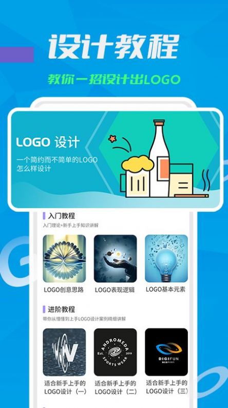 logo设计教学1