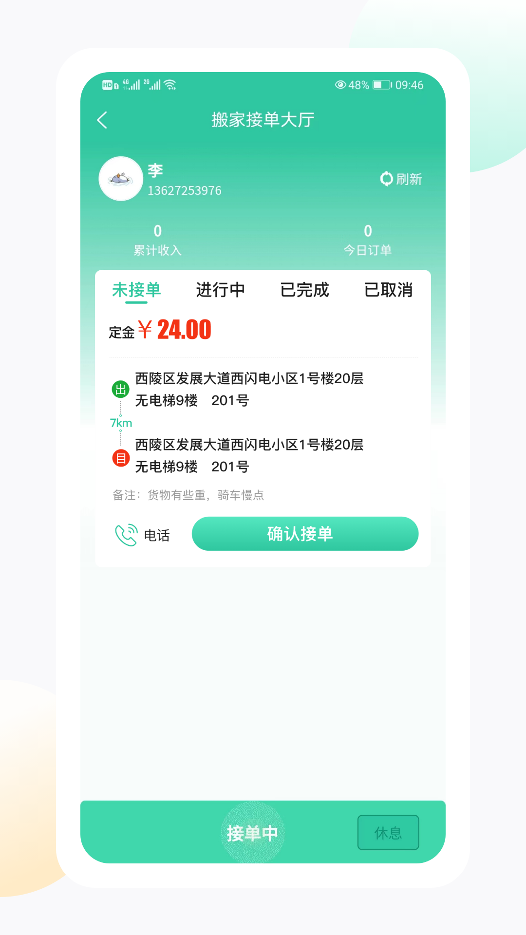 闪电生活服务端3