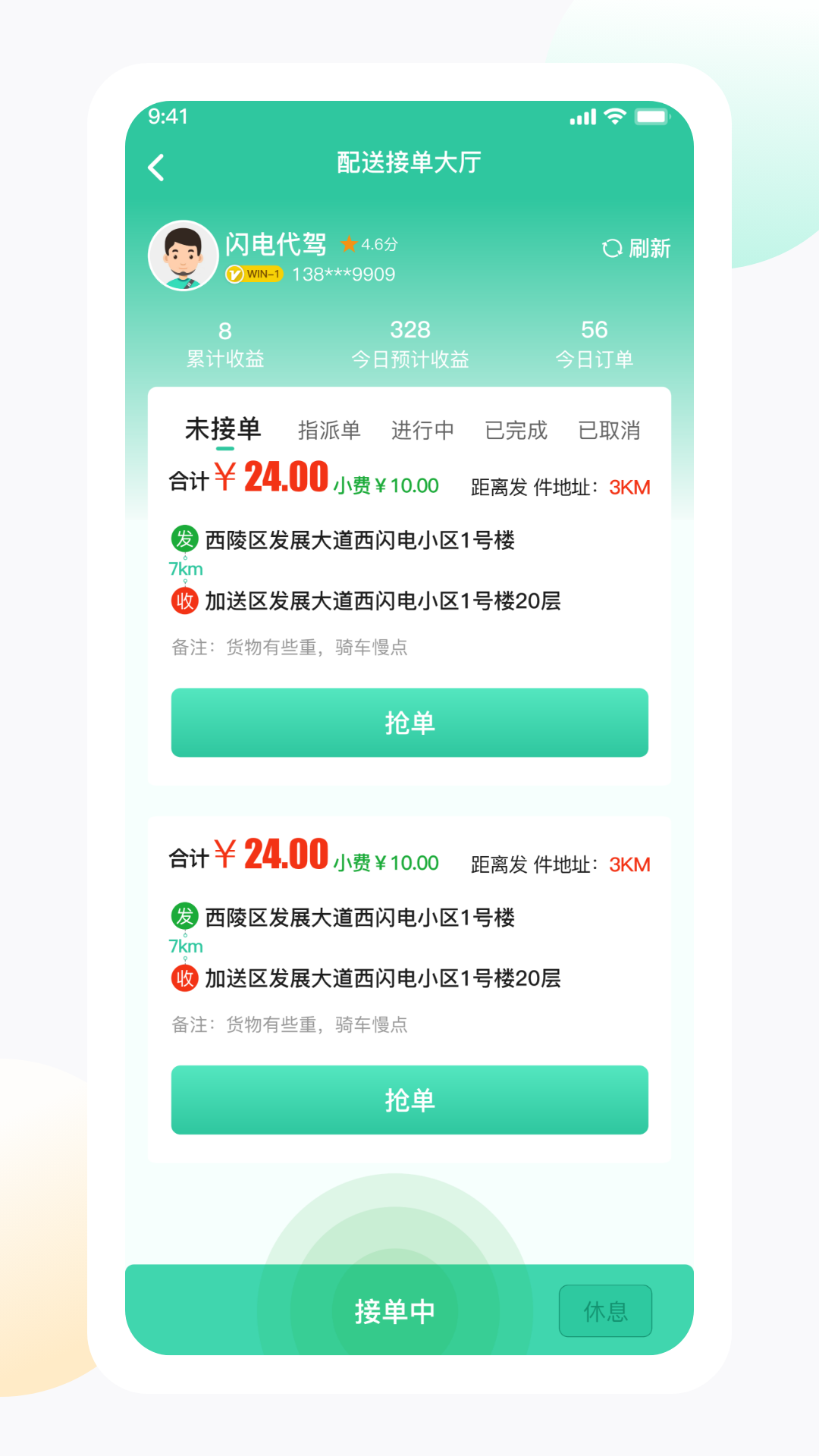 闪电生活服务端4