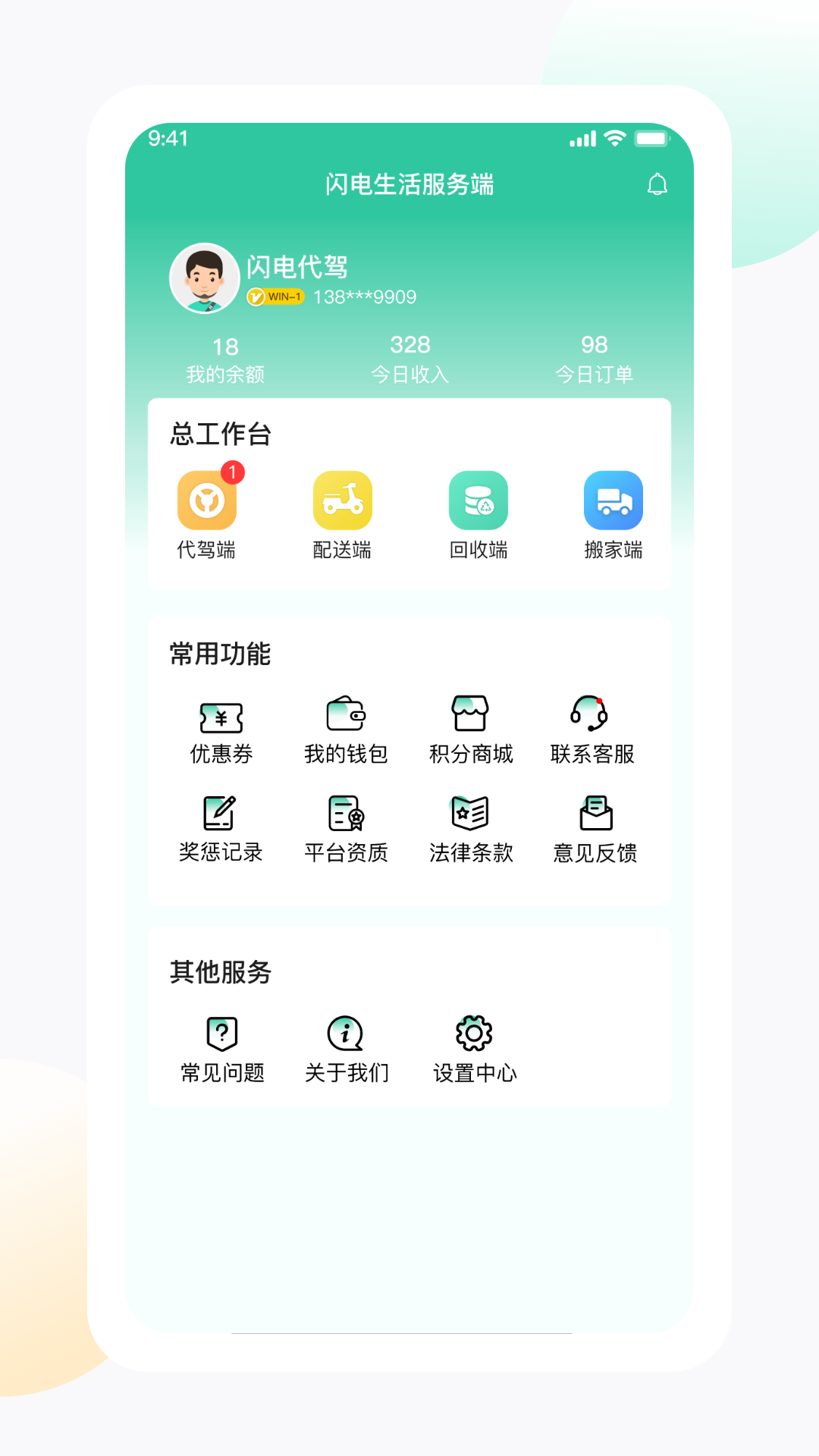 闪电生活服务端 闪电生活服务端