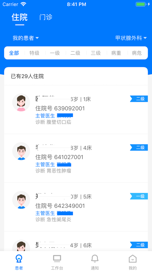 漳州市医院医护助手