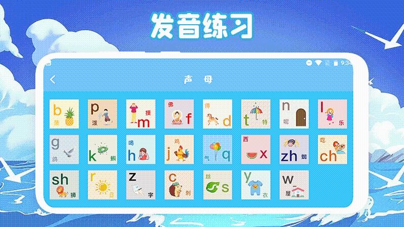 识字启蒙Pro0