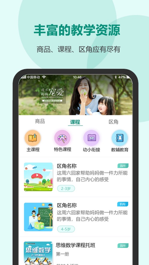 芳草教育家长版1