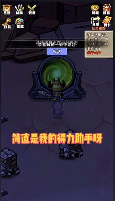 出击英雄岛 出击英雄岛