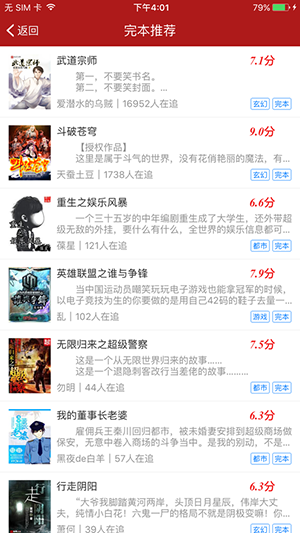 猫眼看书无广告版2