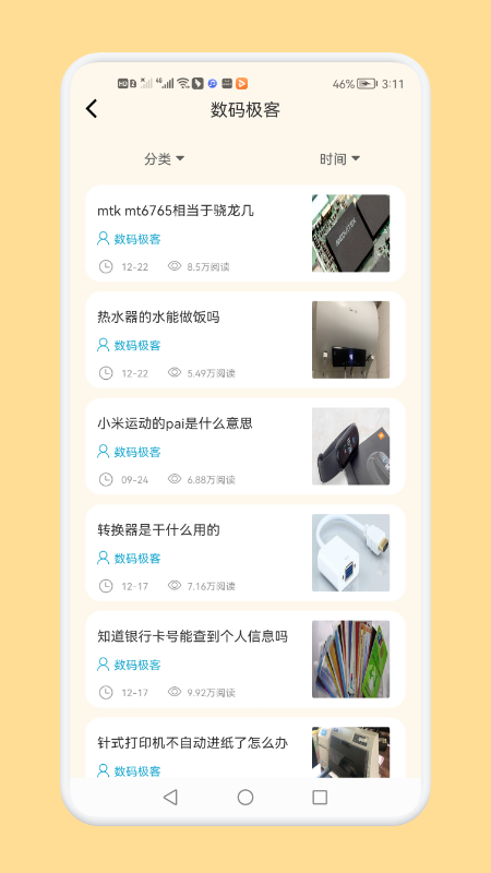 日常百科小知识 日常百科小知识