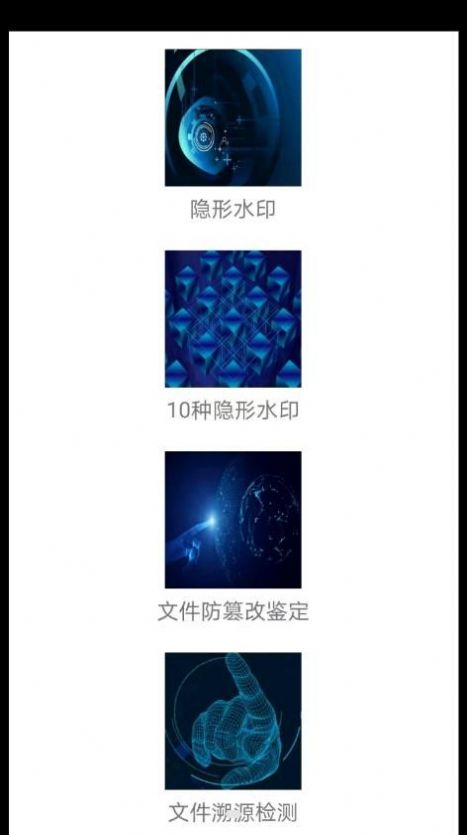 数据指纹 数据指纹