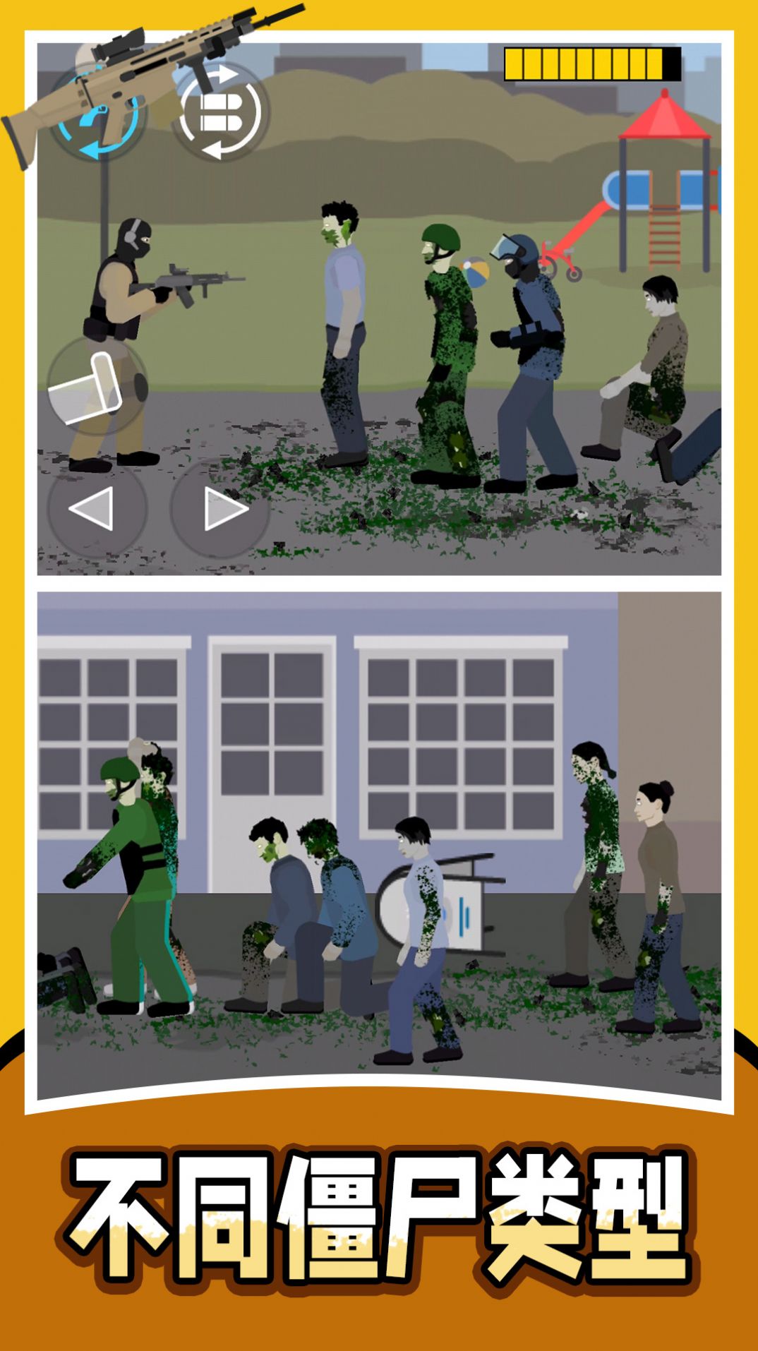 战地射击模拟器20