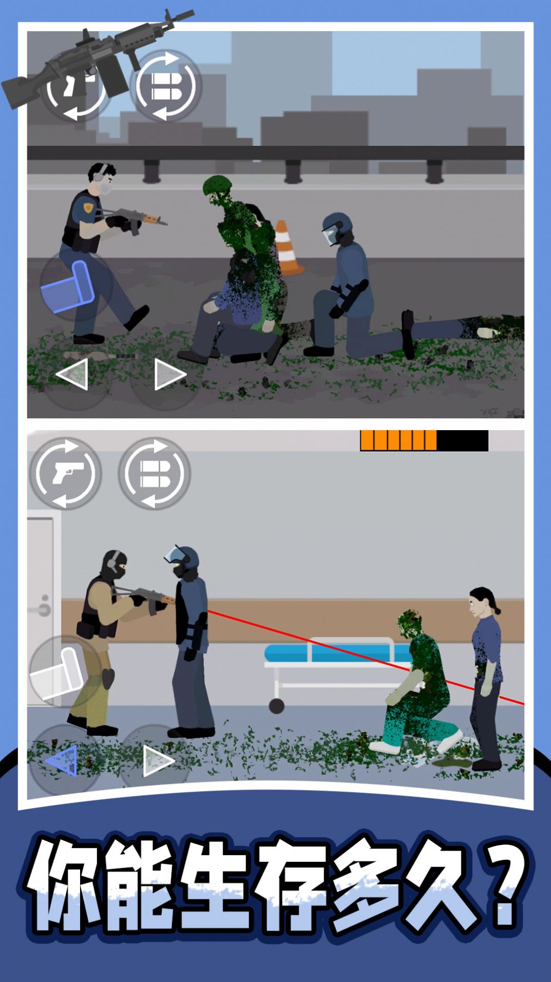 战地射击模拟器21