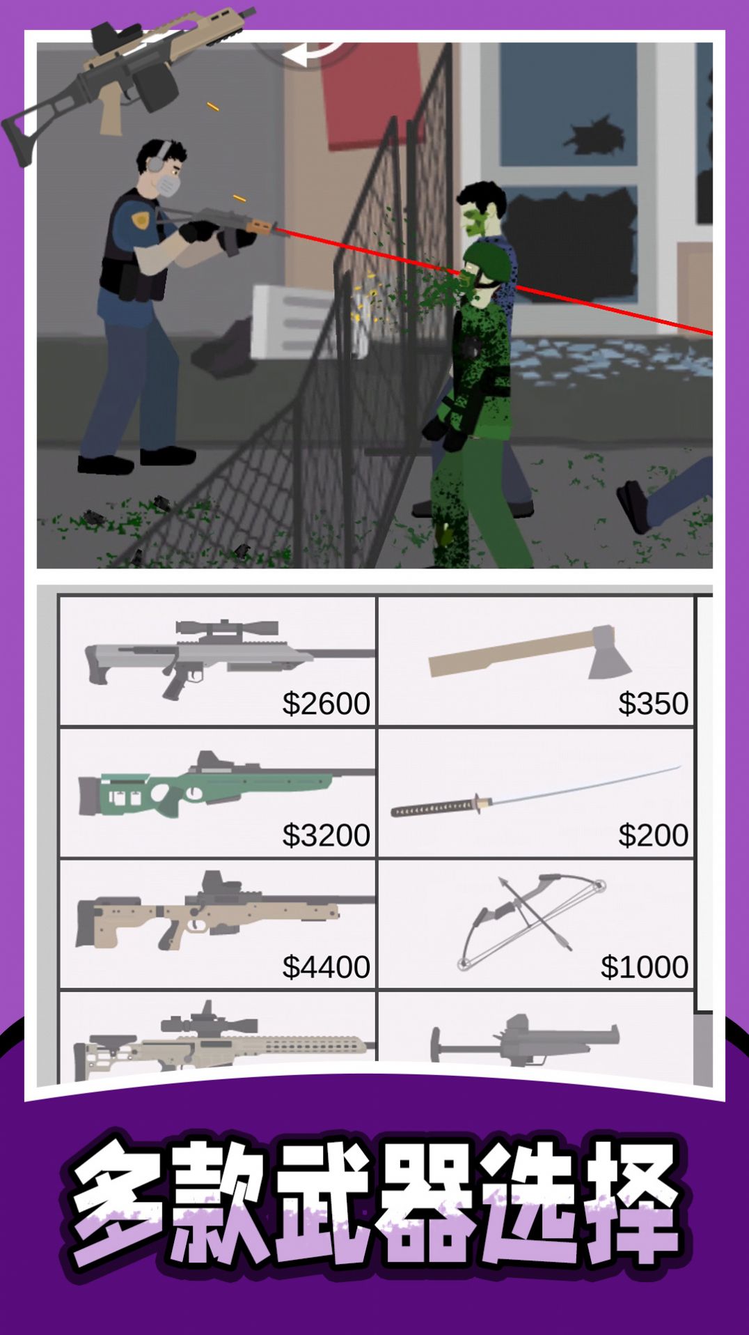 战地射击模拟器2 战地射击模拟器2