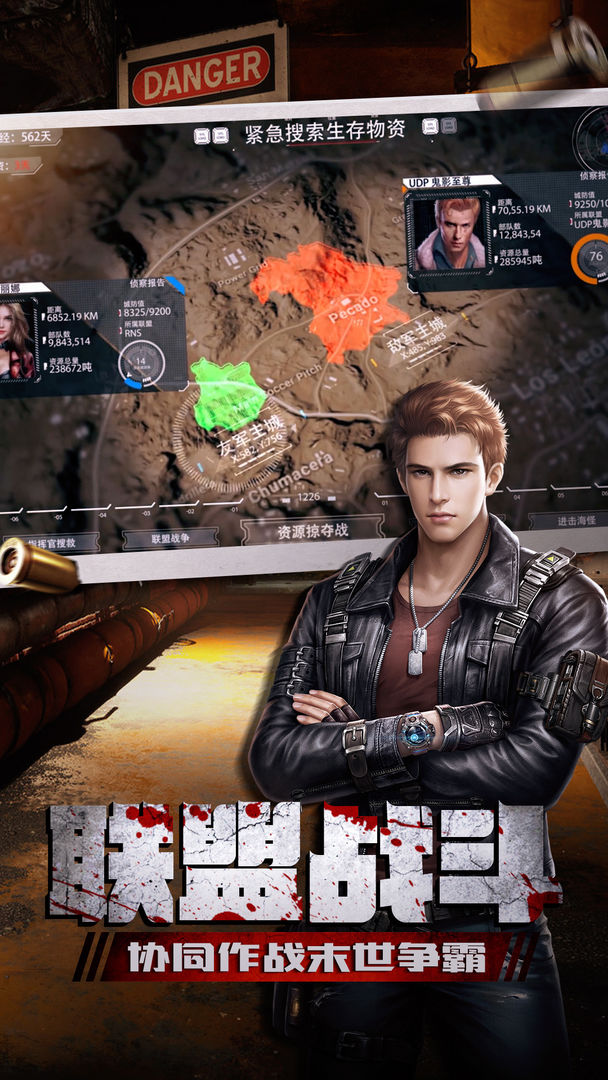 末日进化vivo版本1