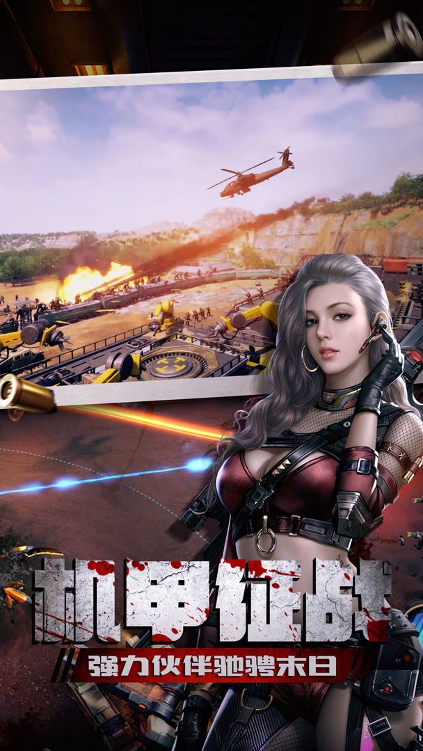 末日进化vivo版本3