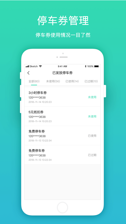 inpark商家端