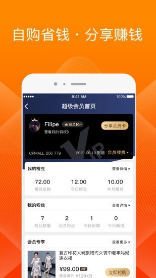 橙宝网最新app1