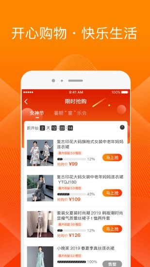 橙宝网最新app2