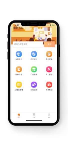 好码齐app