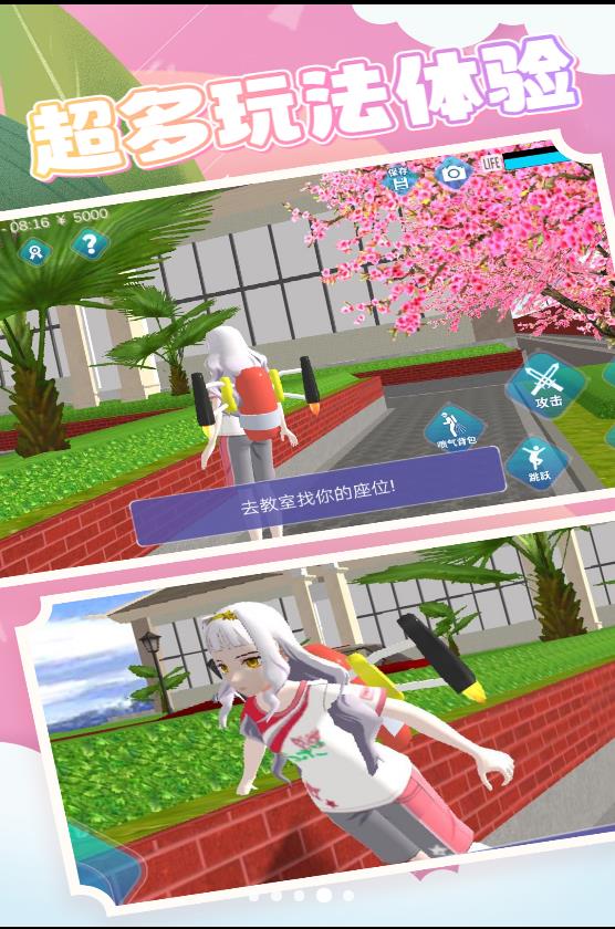 公主游戏模拟器1