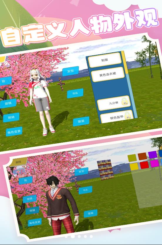 公主游戏模拟器3