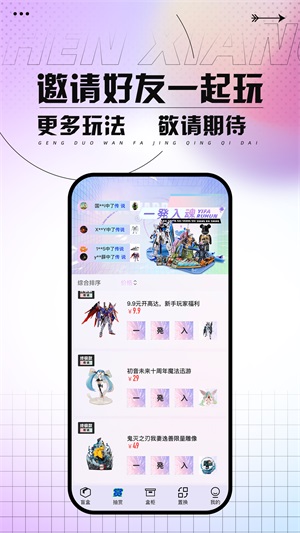 真箱盲盒app3