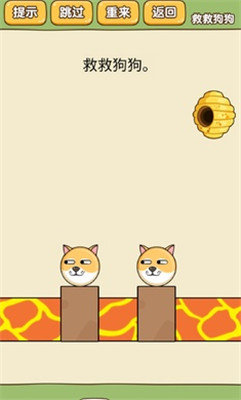 救救狗狗无广告版1