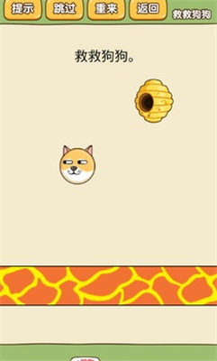 救救狗狗无广告版2