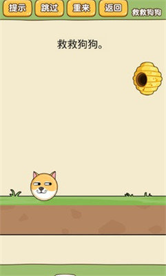 救救狗狗无广告版